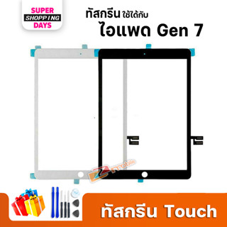 Touch Screen สำหรับ ไอแพด Pro 10.2(2019)/ไอแพด 7th Gen/ไอแพด 8th Gen อะไหล่แท็บเล็ต ไอแพด Gen 7/Gen 8