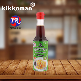 Kikkoman Tasty Japan Stir-Fry Sauce ซอสผัด 150ml