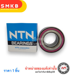 NTN แบริ่งส์ ลูกปืนล้อหน้า MAZDA2 ปี 2009-2013 NTN ของแท้ OEM มาสด้า AU0847