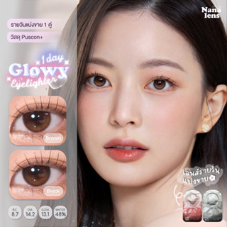 Nanalens/Olens รุ่น Eyelighter Glowy 1 Day คอนแทคเลนส์รายวัน (แบ่งขาย 1 คู่)