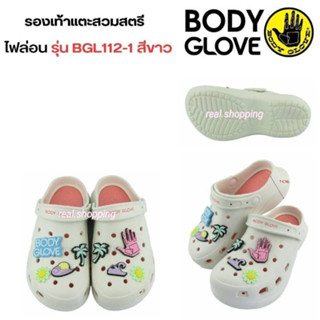 รองเท้า รองเท้าหัวโต Clog Body Glove BGL112 ไซส์ 36-40