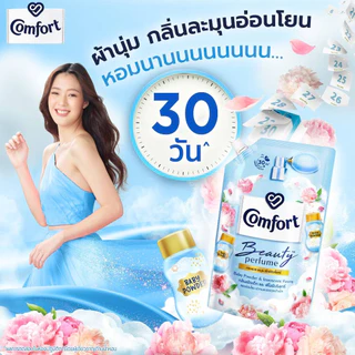 Comfort คอมฟอร์ท น้ำยาปรับผ้านุ่ม บิวตี้เพอฟูม สูตรเข้มข้น 470-500 มล.