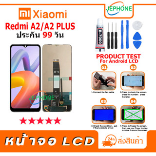 หน้าจอ Lcd ใช้ร่วมกับ xiaomi Redmi A2/A2 Plus อะไหล่จอ จอชุด พร้อมทัชสกรีน จอ + ทัช เสียวหมี่ RedmiA2,A2+