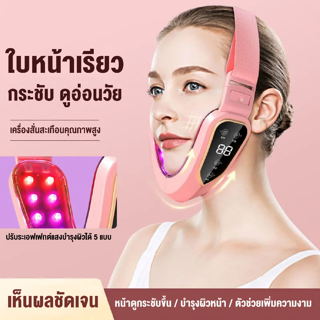 เครื่องนวดหน้าไฟฟ้า แบบสั่นสะเทือน รูปตัวV ยกกระชับ12ระดับ กระชับผิวให้เต่งตึง ลดริ้วรอย ที่นวดหน้า
