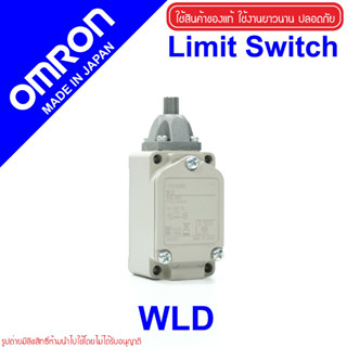 WLD OMRON WLD LIMITSWITCH WLD OMRON ลิมิตสวิทช์ WLD ลิมิตสวิทช์ OMRON WLD OMRON