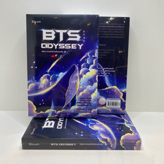 BTS Odyssey เส้นทางกอดใจไปกับบังทัน( พรีเมียมในเล่ม)