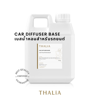 CAR DIFFUSER BASE เบสน้ำหอมสำหรับรถยนต์