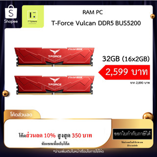 แรม 32GB Bus 5200 TEAMGROUP VULCAN OC RED BLACK สีแดง สีดำ team group (16x2GB) ram pc ddr5 แรม ddr5 32GB 16*2 gb