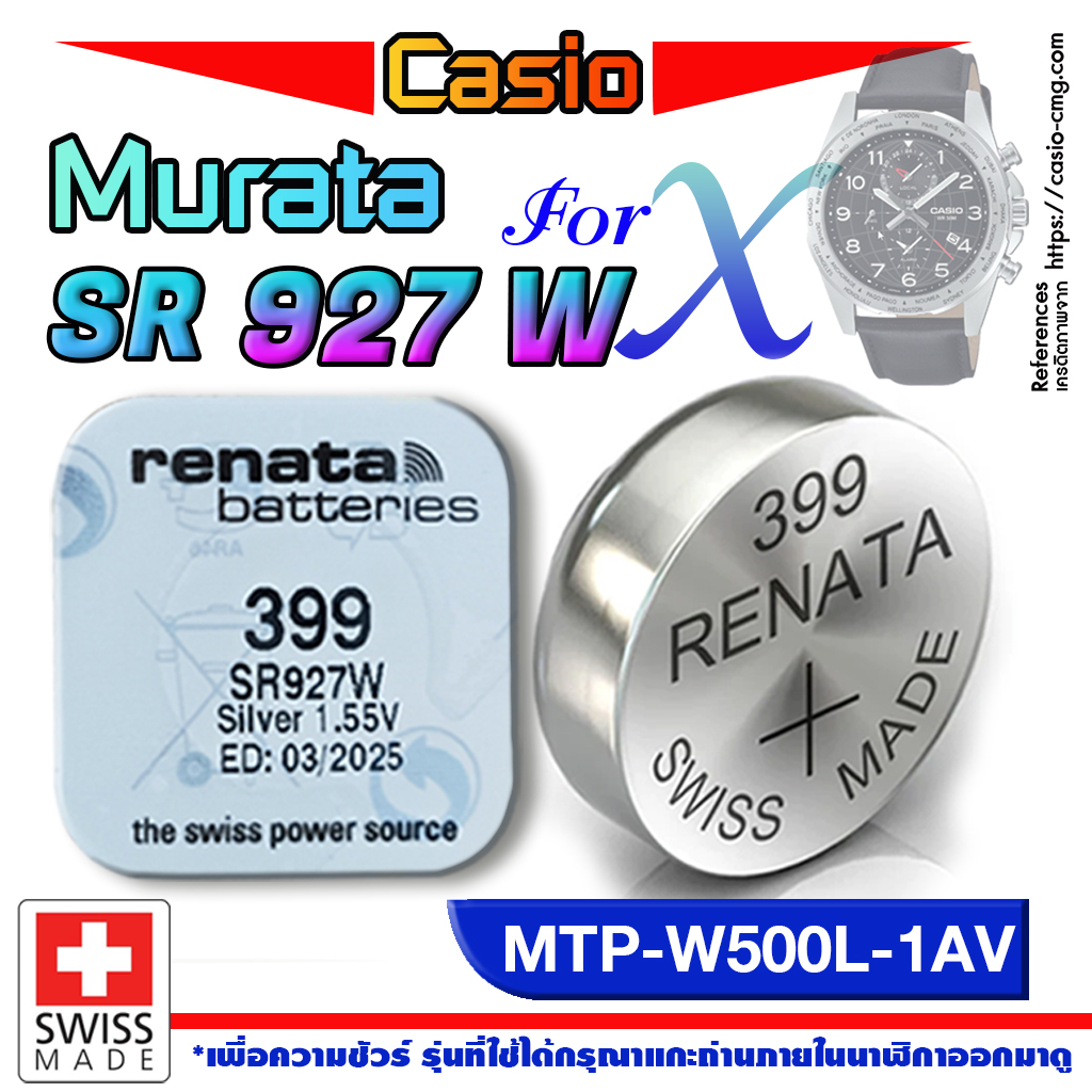 ถ่าน แบต นาฬิกา Casio MTP-W500L-1AV  แท้จาก (Renata sr927w 399)