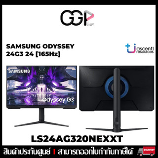 [กรุงเทพฯ ด่วน 1 ชั่วโมง] SAMSUNG MONITOR ODYSSEY 24G3 24 [165Hz] : LS24AG320NEXXT ประกันศูนย์ไทย