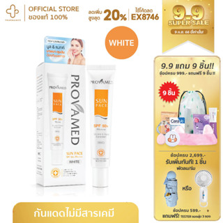 Provamed Sun SPF50+ PA+++  Provamed Sun Face SPF50+ ปกป้องผิวจากแสงแดดอย่างมั่นใจ