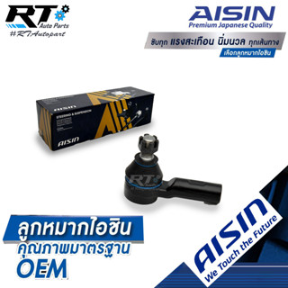 Aisin ลูกหมากคันชัก Toyota Vigo 2wd 4wd Prerunner ปี02-12 Innova Fortuner ปี03-14 / ลูกหมากคันชักนอก วีโก้ / 45046-09280