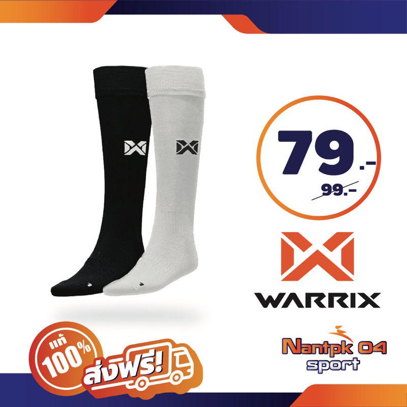 ถุงเท้าฟุตบอลwarrixแบบข้อยาว  ของแท้100% มีทั้งสีขาวและสีดำ