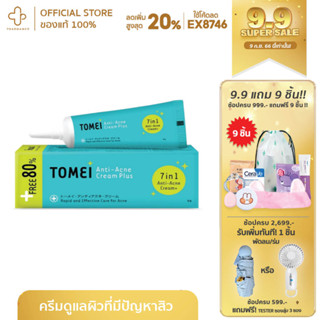 ขนาดใหม่!! Tomei Anti-Acne Cream Plus 9 g.ครีมแต้มสิว สูตรใหม่ รักษาสิวอุดตัน และรอยสิวให้ดูจางลง