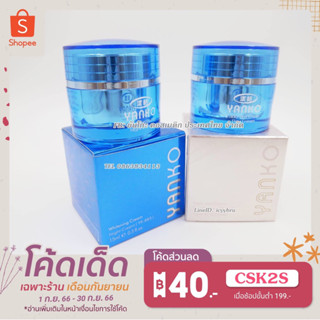 ยันโกะ สูตรดั้งเดิม 15g. (แพ็คคู่ 2 ชิ้น)