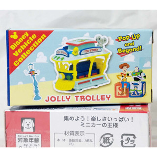 sh โมเดลรถโทมิก้าขนาดเล็ก ❄️ Disney Vehicle Jolie Trolley TOY STORY Pop Up And Beyond ใหม่ กล่องสวย พร้อมจัดส่ง