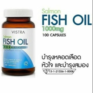 Vistra Salmon Fish Oil 1000 mg. 100 เม็ด วิสตร้า น้ำมันปลาเซลมอล บำรุงสมอง ความจำ