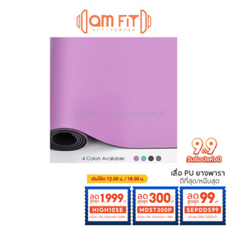 [📌𝒂𝗺𝗳𝗶𝘁 | หนึบสุด] เสื่อโยคะ PU Yoga Mat 5mm เสื่อโยคะกันลื่น เสื่อโยคะยางพารา เบาะโยคะ แผ่นโยคะ แผ่นรองโยคะ liforme