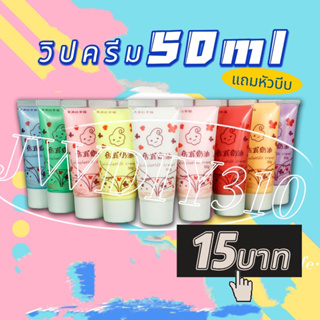 🇹🇭พร้อมส่ง🇹🇭วิปครีมหลอด50ml ตกแต่งเคสมือถือ วิปครีม 👉แถมหัวบีบครีม👈