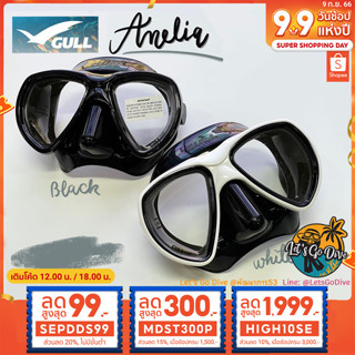 GULL 😊 ANELIA [[ MDST300P ลด 300บ.]] - mask freedive / skin dive / SCUBA - หน้ากากดำน้ำ