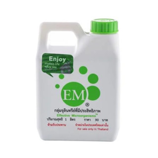 จุลินทรีย์ชนิดน้ำ EM 1,000 มล. EFFECTIVE MICROORGANISM EM 1000ML