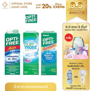 Alcon OPTI-FREE Replenish Alcon pure moist น้ำยาล้างและแช่คอนแทคเลนส์