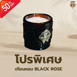 เทียนหอม Black Rose Candle JAPARA ลด 50%