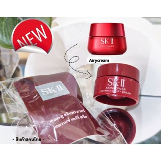 **ผิวกระชับเต่งตึง+กระจ่างใส**New❣️ครีมSk-ll Skin Power Advanced Airy cream 2.5 กรัม