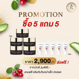 มาร์คทองคำริชราเบลโปร5ปุกใหญ่2,900ส่งฟรี