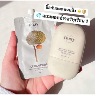 โปร 1 แถม 1กันแดดเทอรี่กันแดดขนมปังSPF 50 pa++30g +แถมฟรี moistureทุเรียน1ซอง