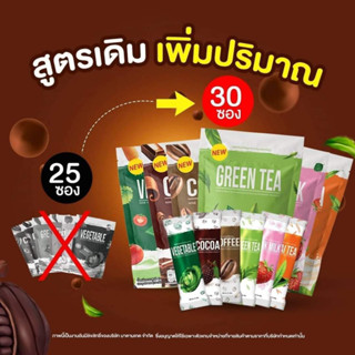 กาแฟไนน์ โกโก้ ชาเขียว นมชมพู Nine 1แถม2 1ห่อมี 30ซอง รวม 66ซอง