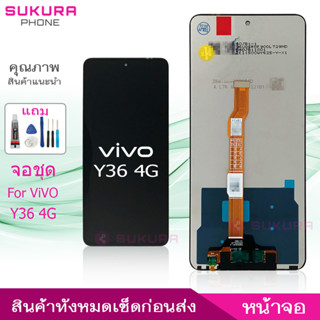 จอชุด vivo Y36 2023 หน้าจอ Y36 2023 จอ ​LCD Y36 2023