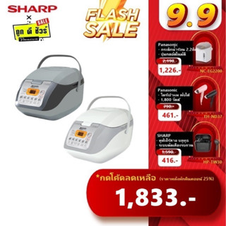 🔥9.15 รวมถูกสุด🔥SHARP หม้อหุงข้าวอุ่นทิพย์ คอมพิวเตอร์ไรซ์ 1.8 ลิตร KS-COM18