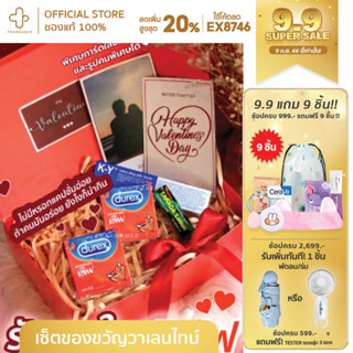 VALENTINES SET เซ็ตวาเลนไทน์ รักสุดใจ เลิฟ ฉุกเฉิน durex love เลิฟ ของขวัญวาเลนไลน์