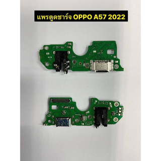 แพรตูดชาร์จ A57 2022 แพรก้นชาร์จ oppo A57 2022 Charging Connector Port Flex Cable