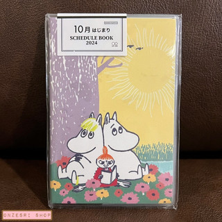 สมุด 2024 Schedule Book เล่มเล็ก B7 ลาย Moomin นั่งคู่ต้นไม้ ขนาด 8.9 x 13.4 ซม. (64 หน้า)