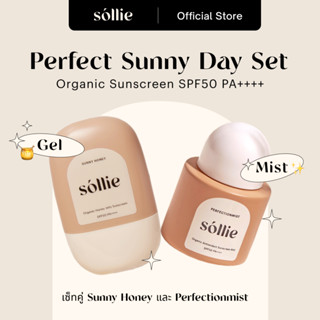 Sollie Perfect Sunny Day Set | เซ็ทคู่ สเปรย์และเจลกันแดดออร์แกนิค SPF50 PA++++ Organic Gel &amp; Mist Sunscreen Set