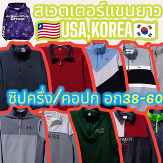 9.9 งานใหม่ เสื้อแขนยาว เสื้อสเวตเตอร์ คอปก ซิปครึ่ง  แบรนด์แท้ การ์ตูนลิขสิทธิ์แท้ มือสอง