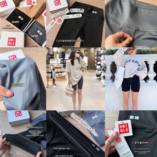 🔴พร้อมส่ง🔴 กางเกงเลกกิ้ง ขาสั้นป้ายUNIQLO ผ้ายืดได้เยอะ(งานมีกล่อง)