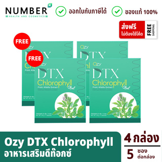 OZY DTX Cholophill คลอโรฟิลล์ ดีท๊อกซ์ Ozy by หนิง 2 แถม 2 กล่อง กล่องละ 5 ซอง