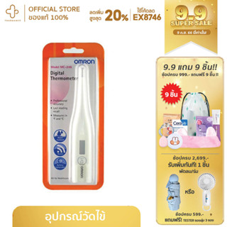 OMRON DIGITAL THERMOMETER MODEL MC-246 วัดอุณหภูมิ