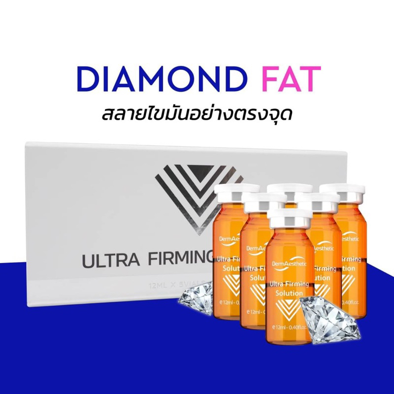DIAMOND FAT DermAesthetic Ultrafirm Solution 12ml เซรั่มนวดกระชับผิว