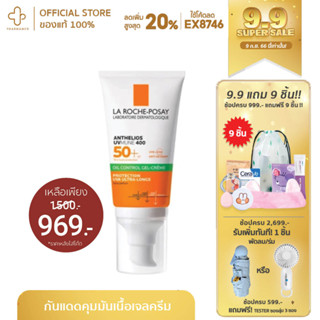 [9.9📌กรอกโค้ด📌EX8746 ลด 20%] LA ROCHE POSAY Anthelios UVmune 400 Oil Control Gel Cream SPF 50+ 50ml. laroche กันแดด มัน