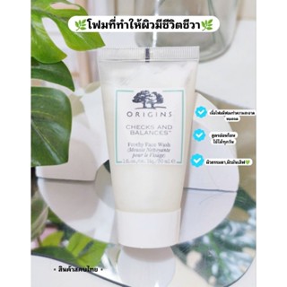 🌿โฟมล้างหน้าสูตรอ่อนโยน🌿Origins CHECKS AND BALANCES™ FROTHY FACE WASH30ml.