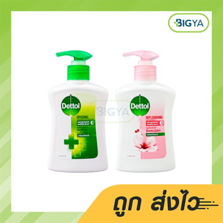 Dettol Handwash เดทตอล สบู่เหลวล้างมือ ลดการสะสมของแบคทีเรีย 99.9 % มีให้เลือก 2 สูตร ขนาด 225 กรัม (1ขวด)