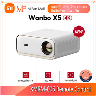 Wanbo X5 Projector โปรเจคเตอร์ ความสว่างสูง Full HD 4K 1100ANSI Built-In Android 9.0 รับประกันศูนย์ไทย 1 ปี