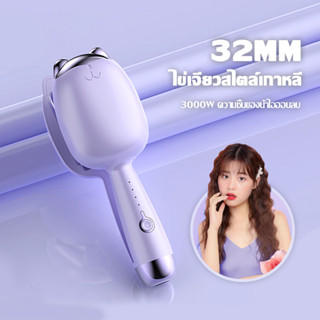 luccica_32MMที่ม้วนผม ที่ม้วนผม เครื่องหนีบผม หรีบผมลอนมาม่า  ลอนเมอเมด Mermaid