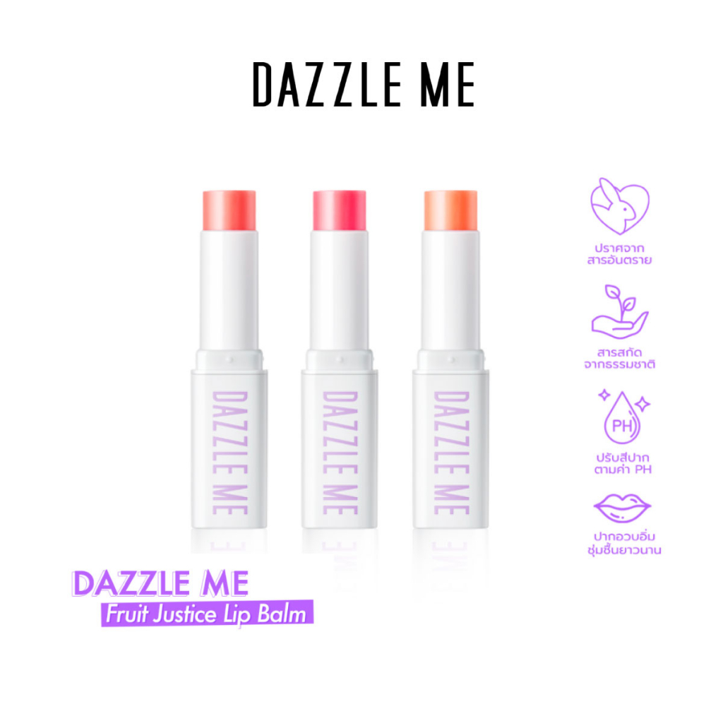 DAZZLE ME Fruit Justice Lip Balm Set (เซ็ท 3 เฉดสี)