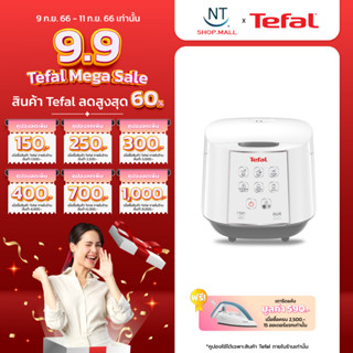 Tefal-หม้อหุงข้าวคอมพิวเตอร์ไรซ์ Tefal รุ่น RK732166 1.8 ลิตร รับประกันศูนย์ 2ปี