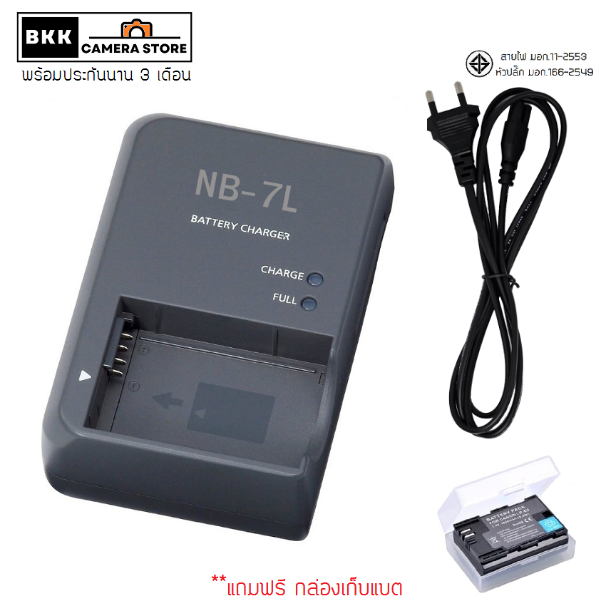 แท่นชาร์ต+สายไฟ ใส่ Canon NB-7L  CB-2LZE PowerShot G10 G11 G12 SX30 IS Digital Camera  แถมฟรีกล่องพล